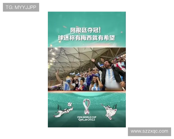 南美足研开幕梅西邀全球球迷