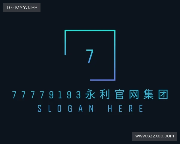 知道77779193永利官网集团